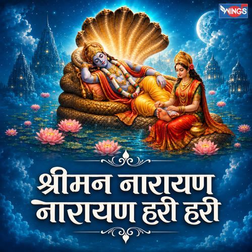 Shreeman Narayan Narayan Hari Hari