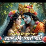 Shyam Ki Pyari Radhe (Radhe Kirshna Ka Pyara Bhajan)