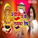 Shyam Se Lau Lagakar Dekh