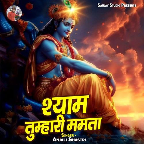 Shyam Tumhari Mamta
