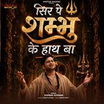 Sir Pe Shambhu Ke Hath Ba