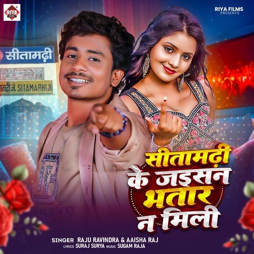 Sitamrhi Ke Jaisan Bhatar Na Mili