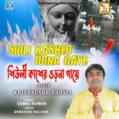 Siuli Kashar Orna Gaye