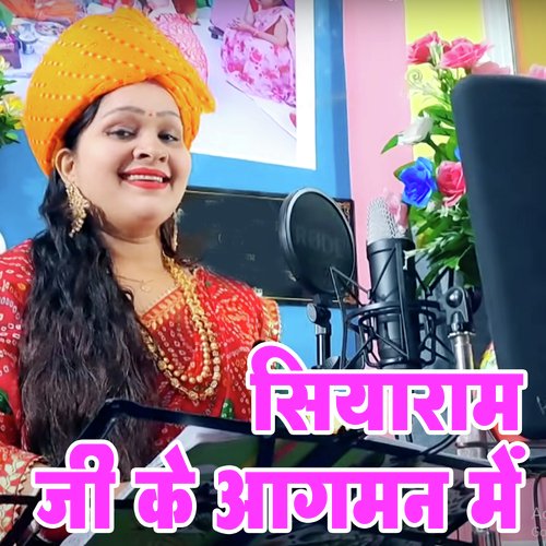 Siyaram Ji Ke Aagaman Me cover art