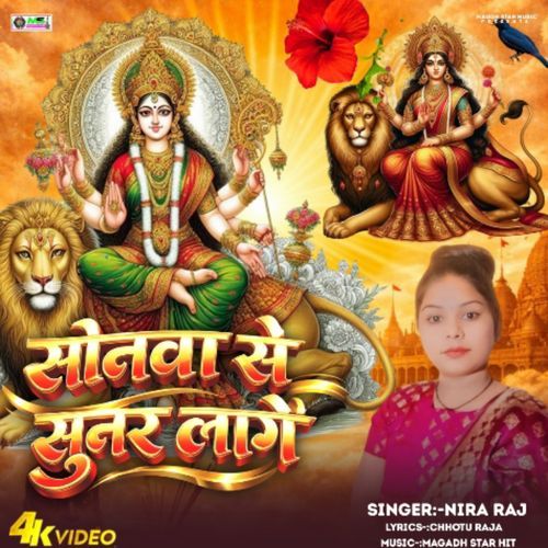 Sonwa Se Sunar Lage