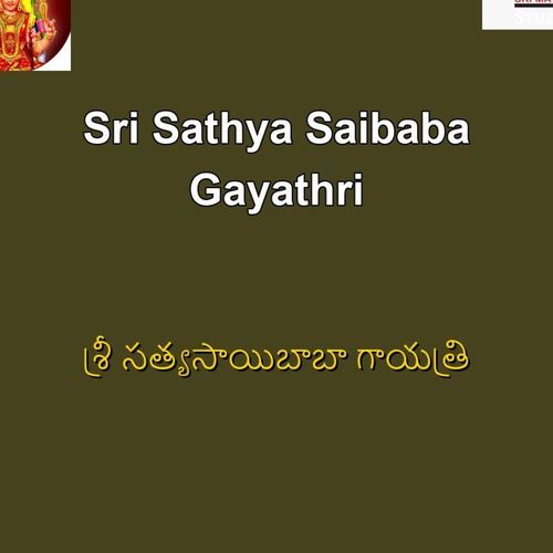 Om Sayeeswaraya Vidmahe