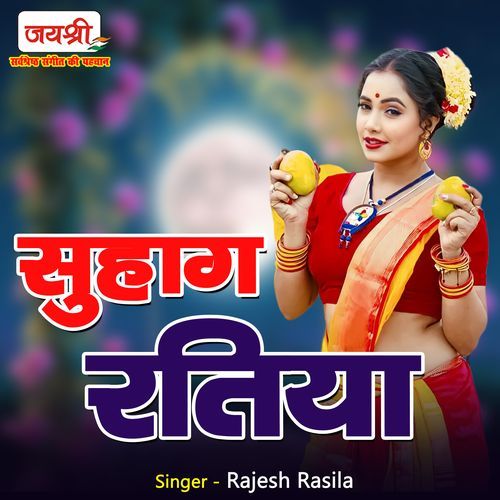 Suhag Ratiya