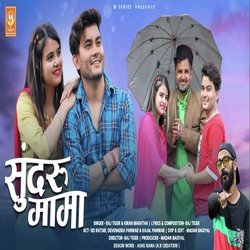 Sundru mama (Gadwali geet)-MzFYWh1vRn8