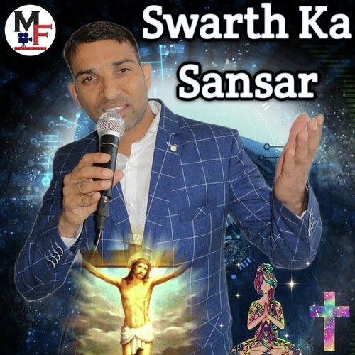 Swarth Ka Sansar