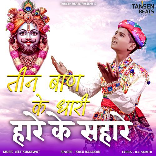 Teen Baan Ke Dhari Haare Ke Sahare