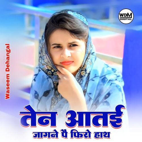 Ten Aatei Jagane Pe Firo Hath