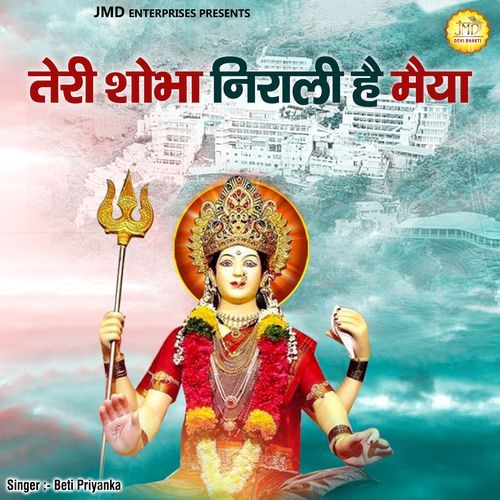 Tera Shoba Nirali Ne Maiya
