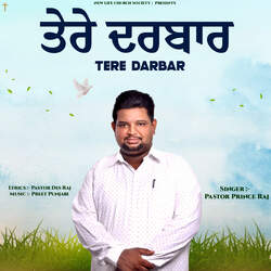 Tere Darbar-CBEPUiFSclE