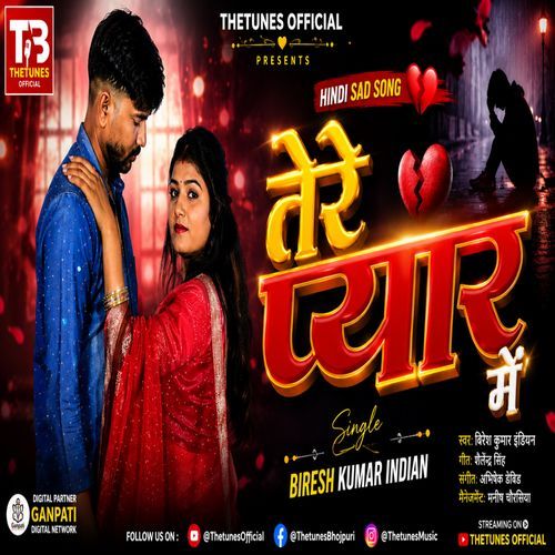 Tere Pyar Me