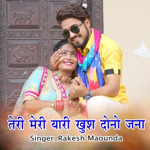 Tere mere Yari Khus Dono jana