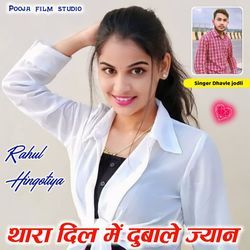 Thara Dil Me Dubale Jaan-KF80XRd7Dng