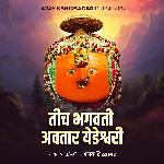 Tich Bhagvati Avtar Yedeshwari