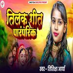 Tilak Geet Paramparik