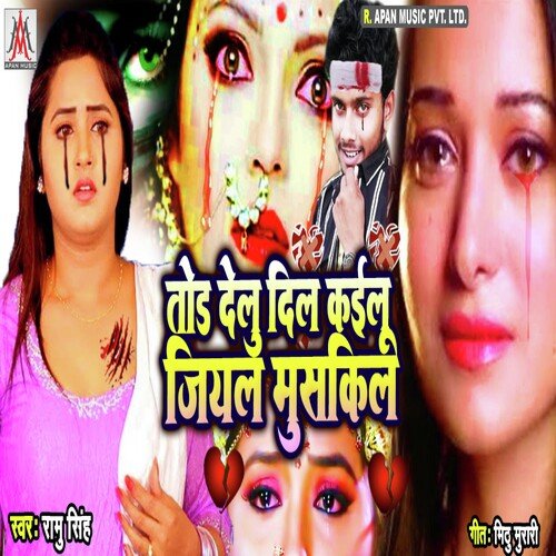 Tod Delu Dil Kailu Jiyal Muskil (Bhojpuri)