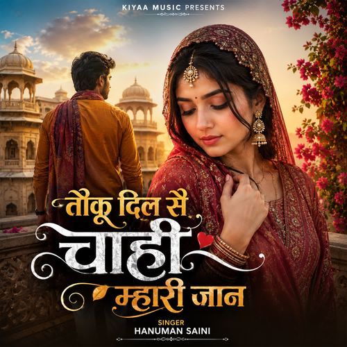 Toku Dil Se Chahi Mahari Jaan