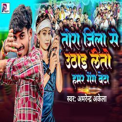 Tora Jila Se Uthay Leto Hamar Geng Beta