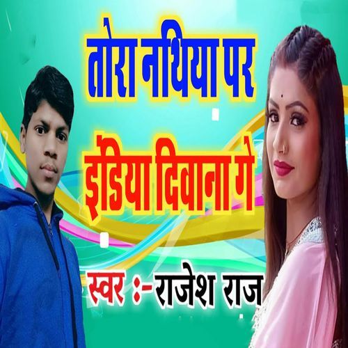 Tora Nathiya Par India Diwana Ge