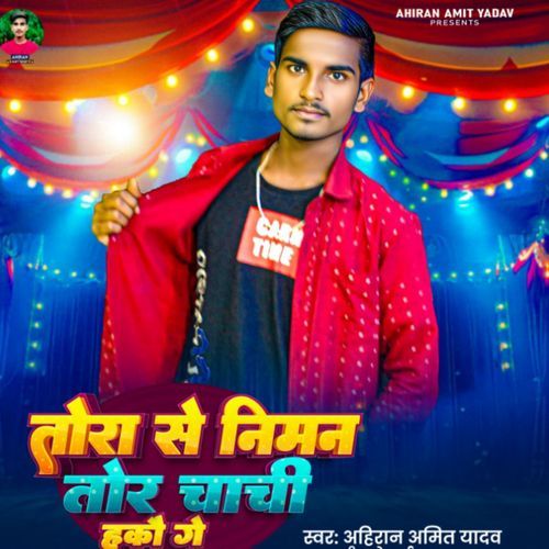 Tora Se Niman Tor Chachi Hakou Ge