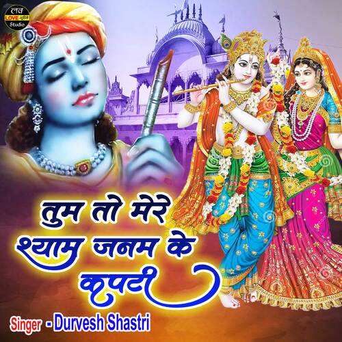 Tum To Mere Shyam Janam Ke Kapti