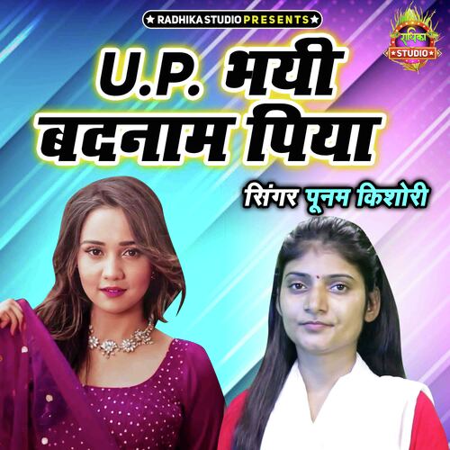 U.p Bhayi Badnam Piya