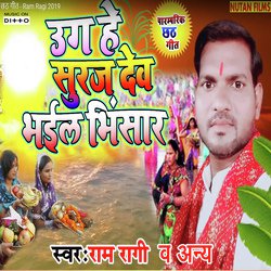 Sewka Nihare Chhath Mai Ke-GQYgXz9fGnY