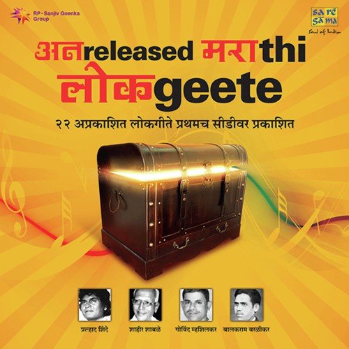 Unreleased Marathi Lokgeete