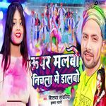 Uper Malbo Nichla Me Dalbo