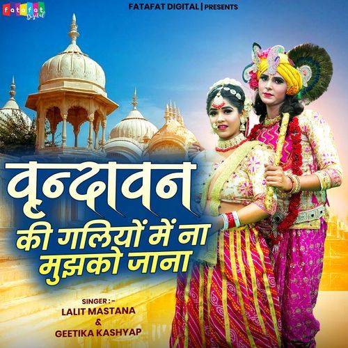 Vrindavan Ki Galiyon Mein Na Mujhko Jana