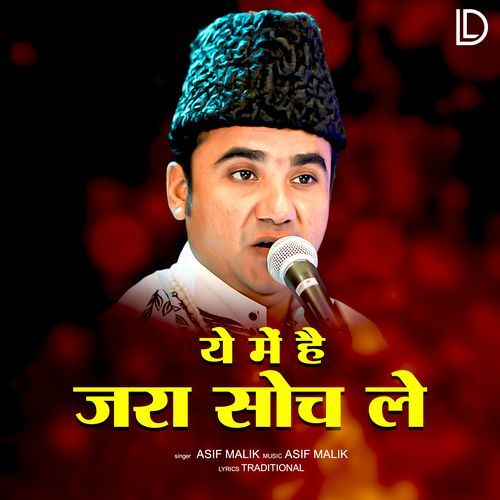 Ye Me Hai Jara Soch Le