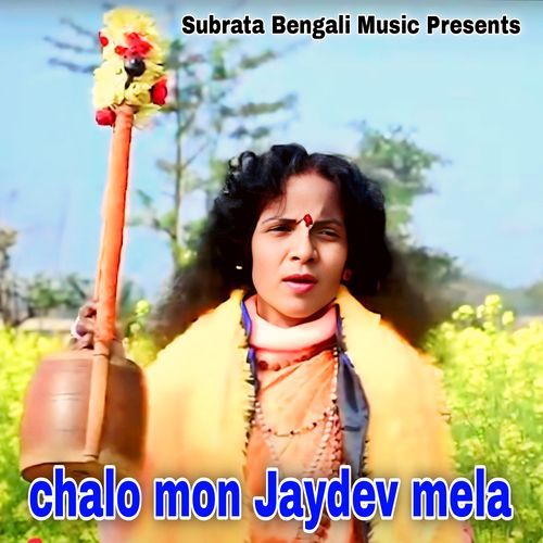 chalo mon Jaydev mela