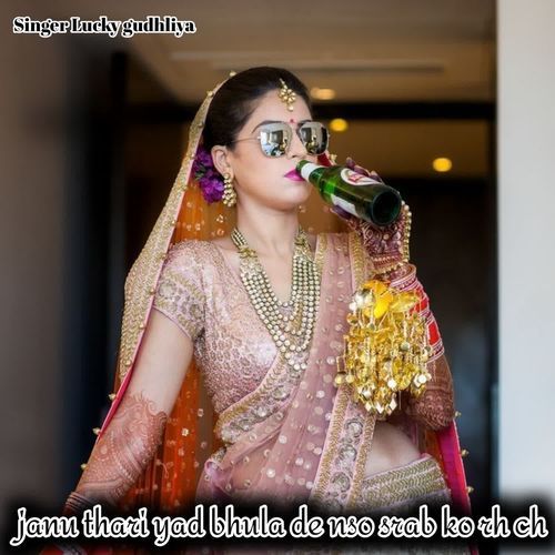 janu thari yad bhula de nso srab ko rh ch