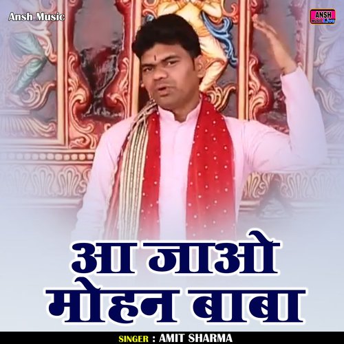 Aa jao mohan baba (Hindi)