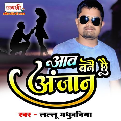 Aab Tu Banai Cha Anjaan