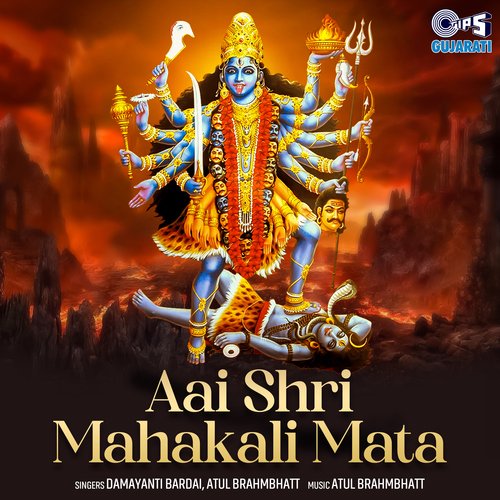 Aai Shri Mahakali Mata_poster_image