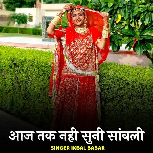 Aaj Tak Nahi Suni Savli