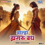 Aalha Jhagru Vadh Vol - 2