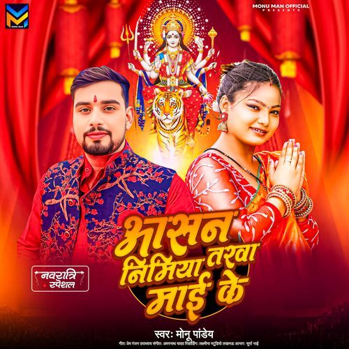 Aasan Nimiye Tarwa Mai K