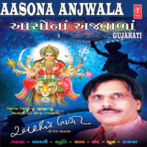 Aasona Ajwala