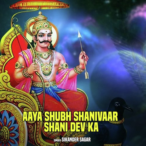 Aaya Shubh Shanivaar Shani Dev Ka