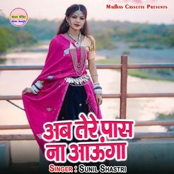 Ab Tere Paas Na Aaunga