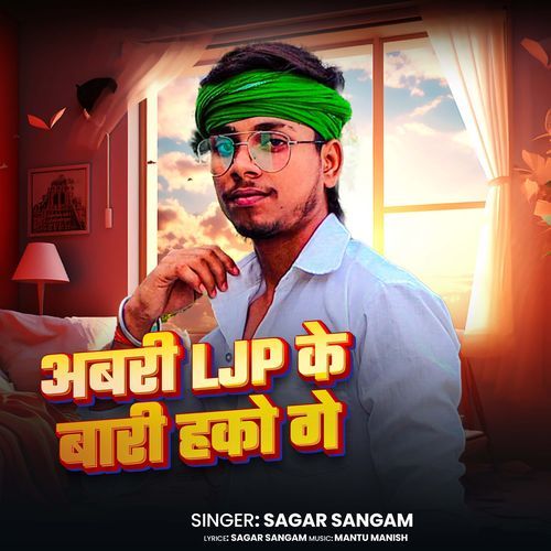 Abki Ljp Ke Bari Hakau Ge