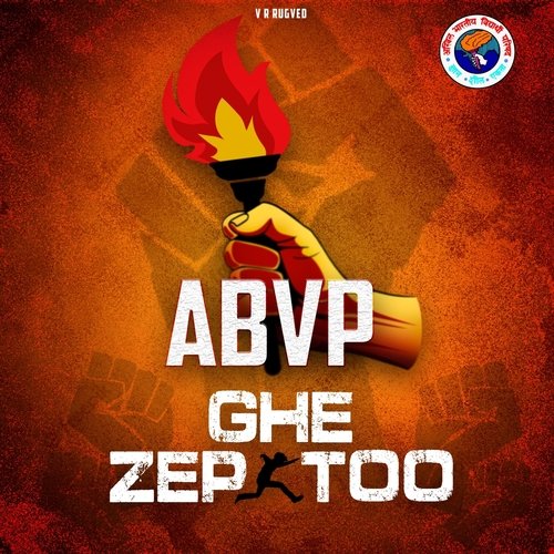 Abvp Ghe Zep Too