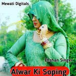 Alwar Ki Soping