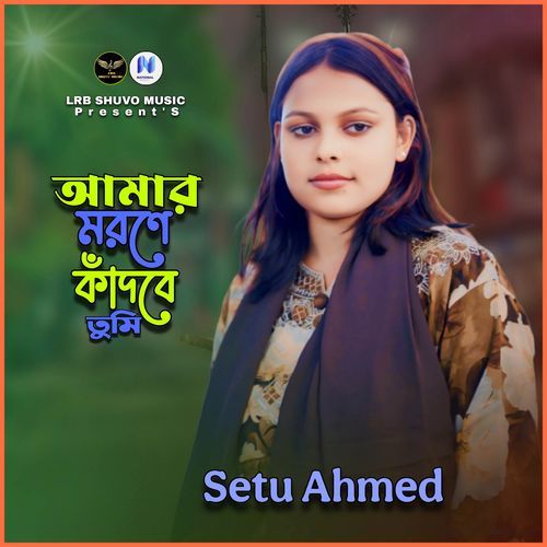 Amar Morone Kadbe Tumi