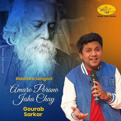 Amaro Porano Jaha Chay